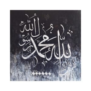 Asma Ul Husna