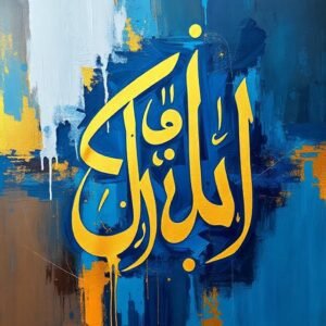 Divine Calligraphy